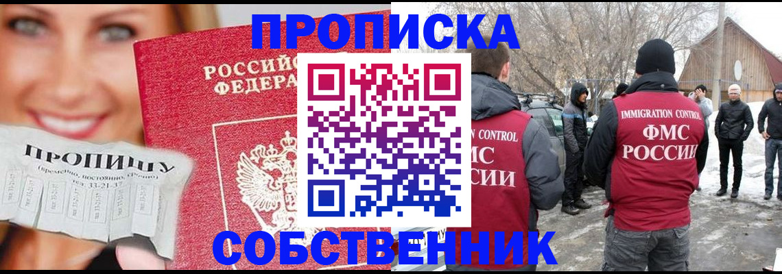 прописка паспорт в Кукморе